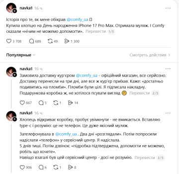 Муляж вместо iPhone. Фото: скрин Threads