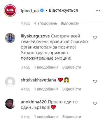 Комментарии instagram.com/1plus1_ua