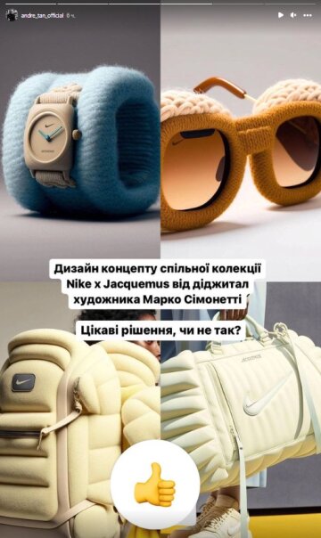 Stories Андре Тана, скриншот: Instagram