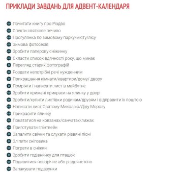 Адвент-календарь, скриншот: Telegram