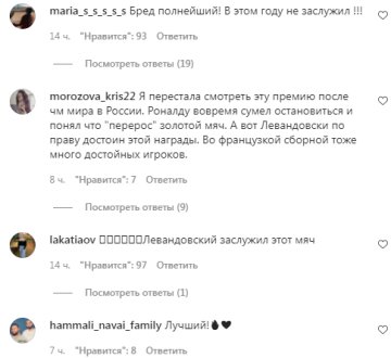 Комментарии на пост со страницы "peopletalk" в Instagram