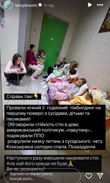 Олена Кравець в укритті під час масованої атаки
