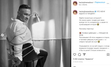 Скриншот с Instagram, Эктор Хименес-Браво