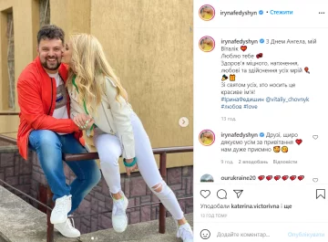 Ірина Федишин з чоловіком, фото з instagram