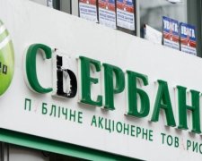 Сбербанк вирішив посперечатися з Україною