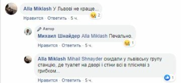 Скриншот Facebook