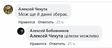 Скріншот Facebook