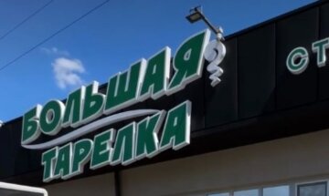 Кафе в Мелітополі, де знайшли порушення санітарних норм