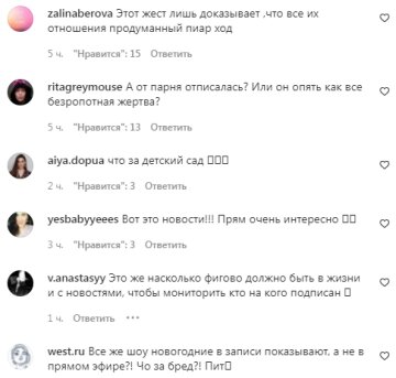 Коментарі на пост зі сторінки "peopletalk" Instagram