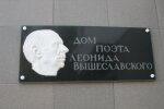 Из-за угроз ФСБ в Крыму закроют музей украинского поэта