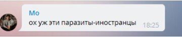 Скріншот з коментарів, Telegram-канал "чорний список"