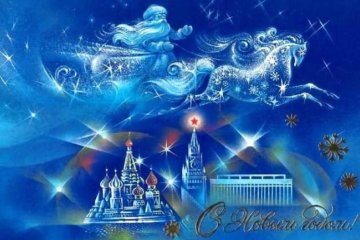 Самые добрые советские новогодние открытки (фото)