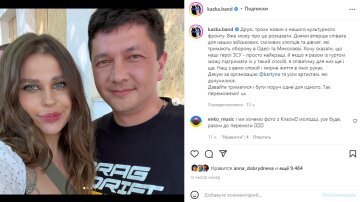 Скріншот із Instagram, Олександра Заріцька