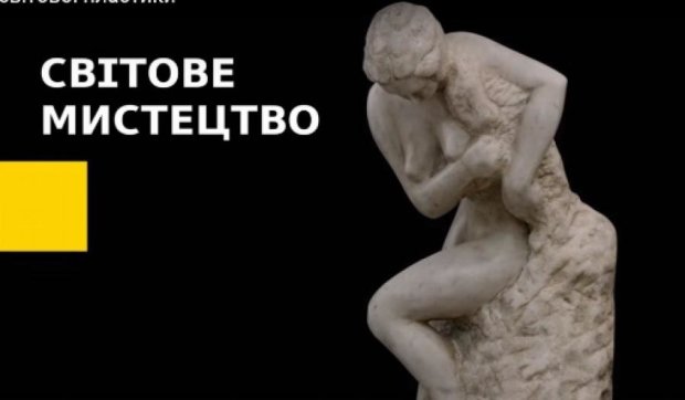У Києві покажуть скульптури Пікассо і Гогена
