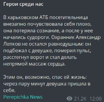 Публикация канала Perepichka News: Telegram