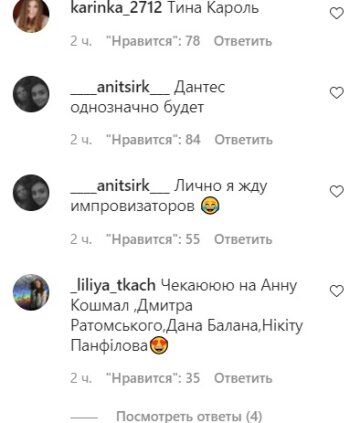 Коментарі до публікації сторінки tanci1plus1: Instagram