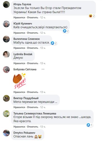 Коментарі до публікації Єгора Фірсова: Facebook