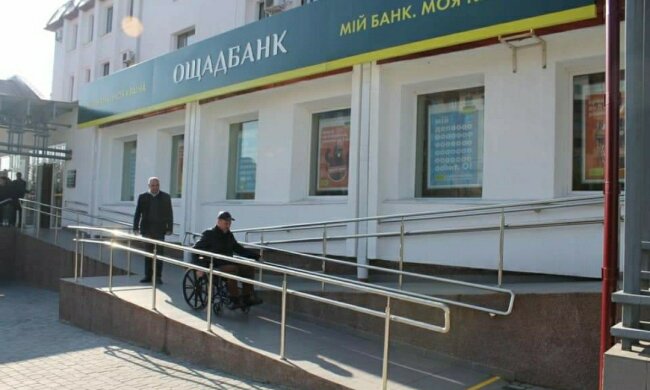 Фото: «Ощадбанк»