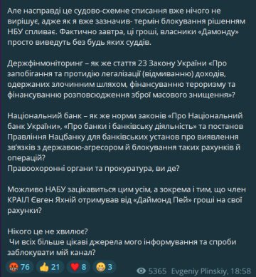 Публікація "Брудні ігри", скріншот: Telegram