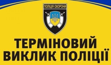 Адреси тривожних кнопок, які врятують від зловмисників