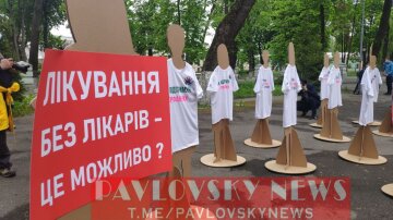 Протест пацієнтів з рідкісними захворюваннями, фото: PavlovskyNEWS
