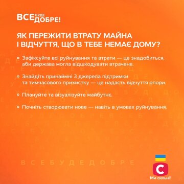 Скріншот з Instagram, телеканал СТБ