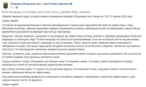 Скріншот: facebook.com/pressjfo.news