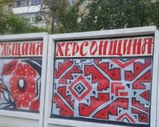 200 метрів вишиванки: вінничани оригінально прикрасили паркан (фото)