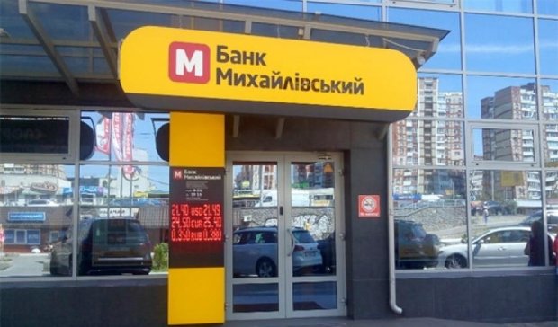 Власникам Банку Михайлівський загрожує в'язниця