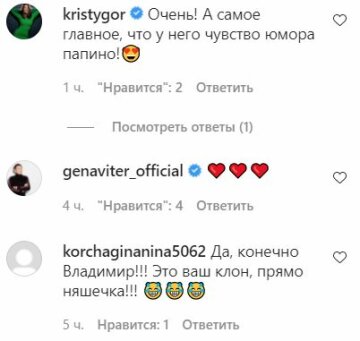 Коментарі до публікації, скріншот: Instagram