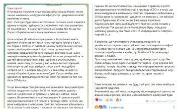 Реакция Боднарчука на ложь Ани Лорак