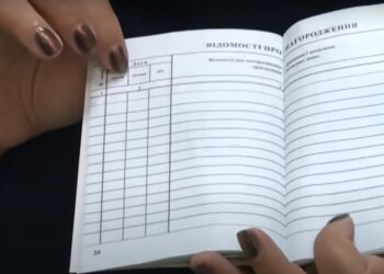 Трудовая книжка, скриншот: YouTube