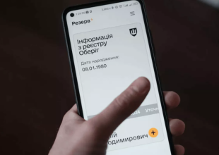 Людина, яка користується Резерв+