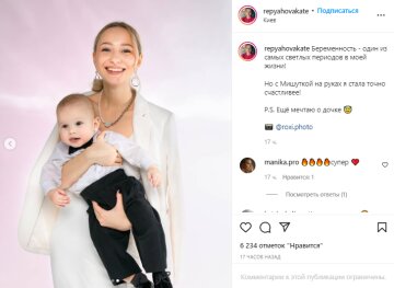 Скріншот з Instagram, Катя Репяхова