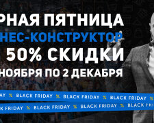 3,2,1… Черная пятница — пуск! Сэкономьте до 7000$ с "Бизнес-Конструктор"