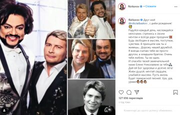 Філіп Кіркоров і Микола Басков, фото: instagram.com/fkirkorov/