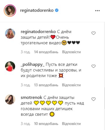 Коментарі, instagram.com/reginatodorenko