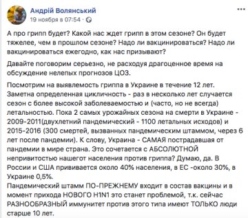 Сообщение медика Андрея Волянського, скриншот: Facebook