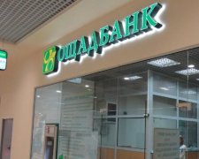 "Ощадбанк" отримав перед-дефолтний кредитний рейтинг