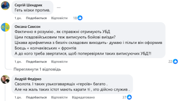 Комментарии под постом Симороза / фото: скриншот Facebook