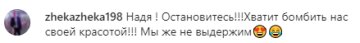 Скріншот з коментарів, instagram.com/nadyameiher/