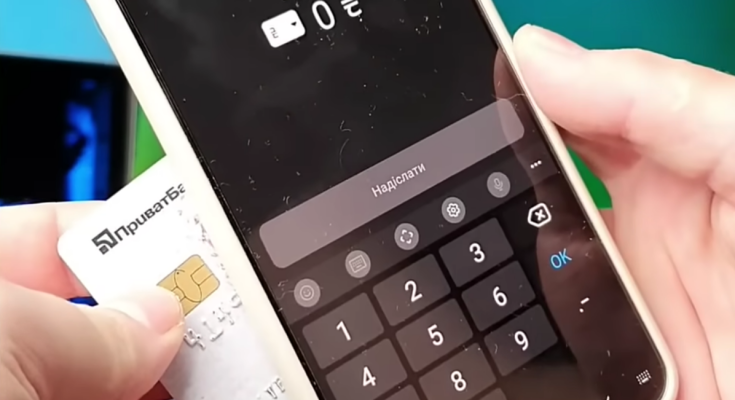 Карткові перекази. Фото: скрін youtube