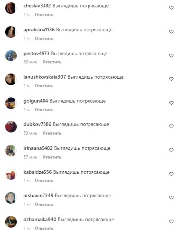 Настя Каменських, скріншот: Instagram