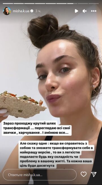 Stories Ксении Мишиной, скриншот: Instagram