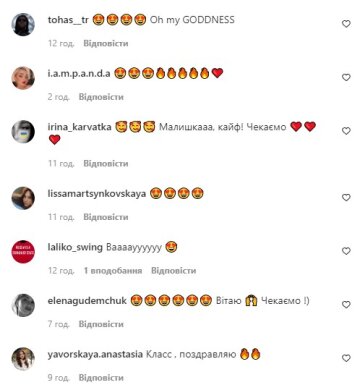 Скриншот комментариев