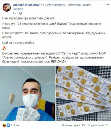 Оригинальный пост на Facebook, скриншот