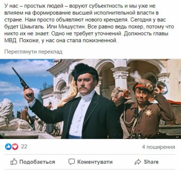 Публікація Ігоря Лесєва, Facebook