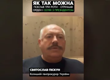 піскун. Фото: Youtube