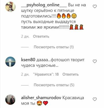 Комментарии к публикации, скриншот: Instagram