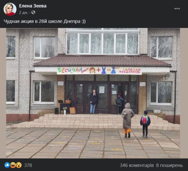 Публікація Олени Зєєвої, скріншот: Facebook